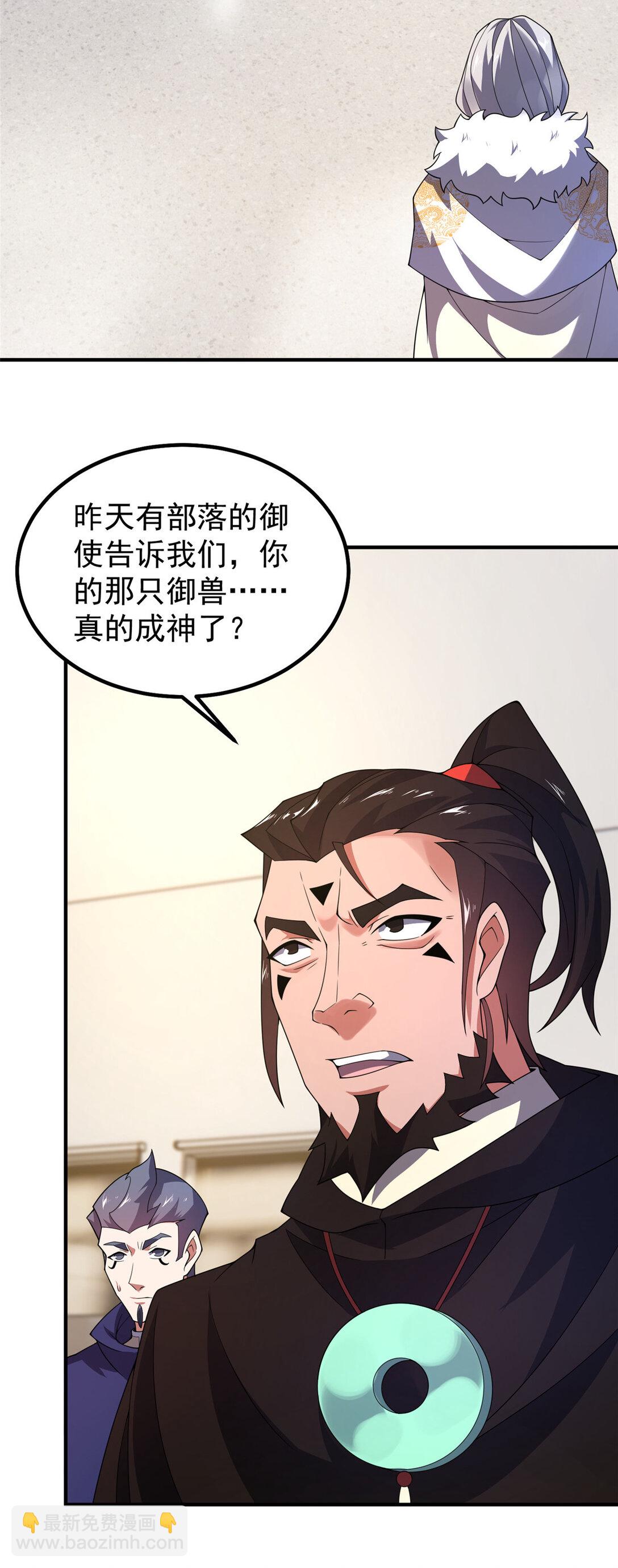 341 人族的希望-第346话