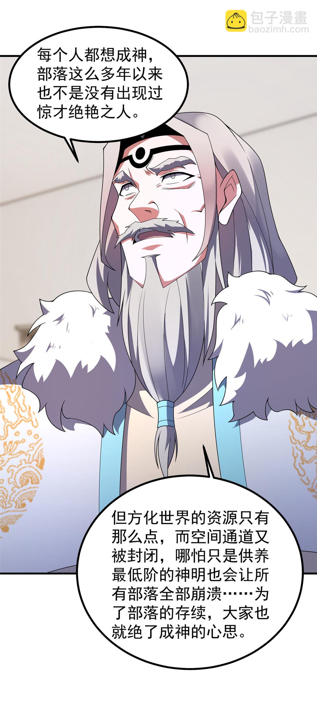 341 人族的希望-第346话