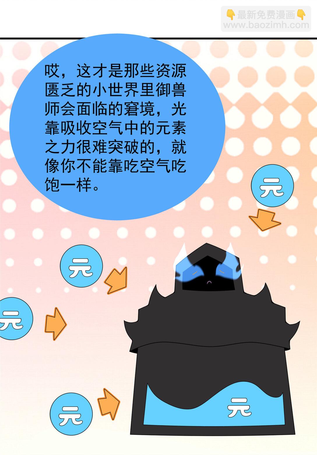 341 人族的希望-第346话