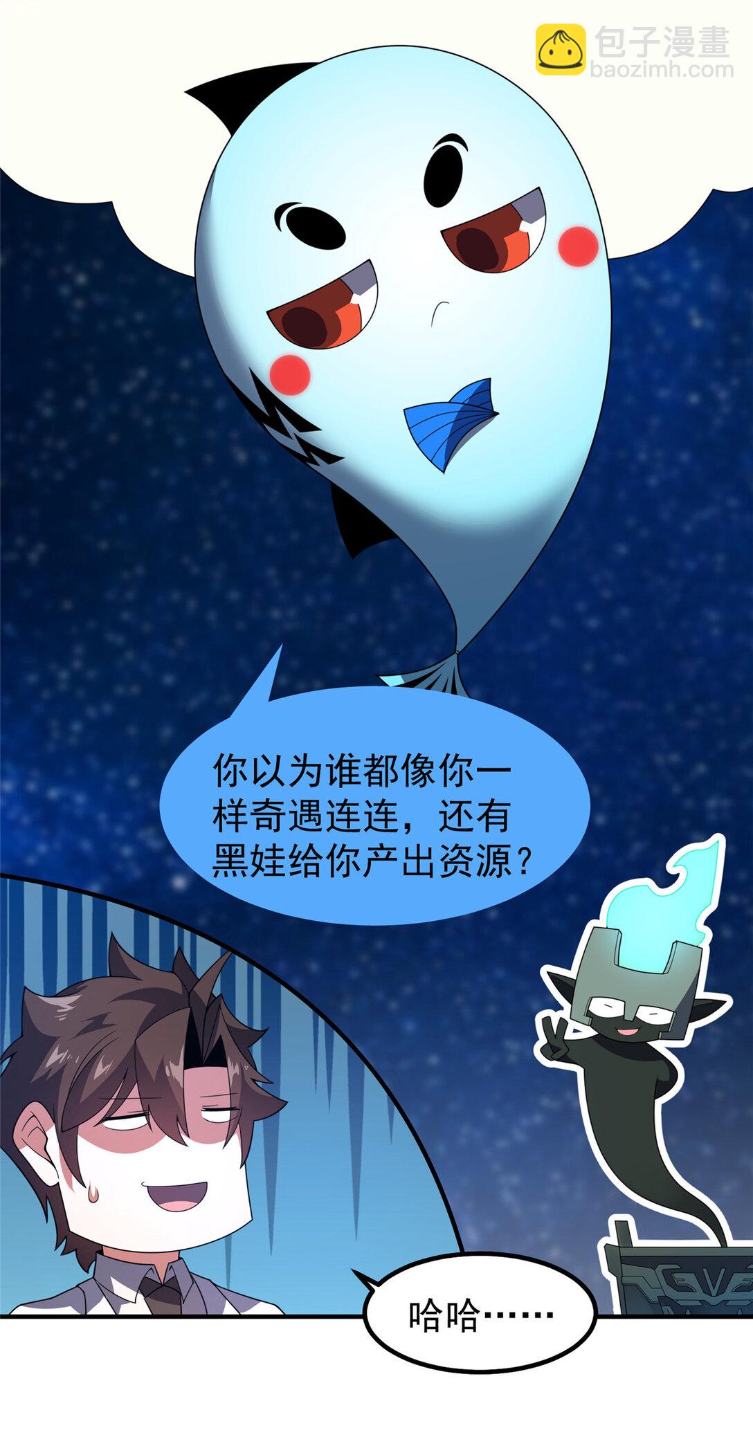 341 人族的希望-第346话