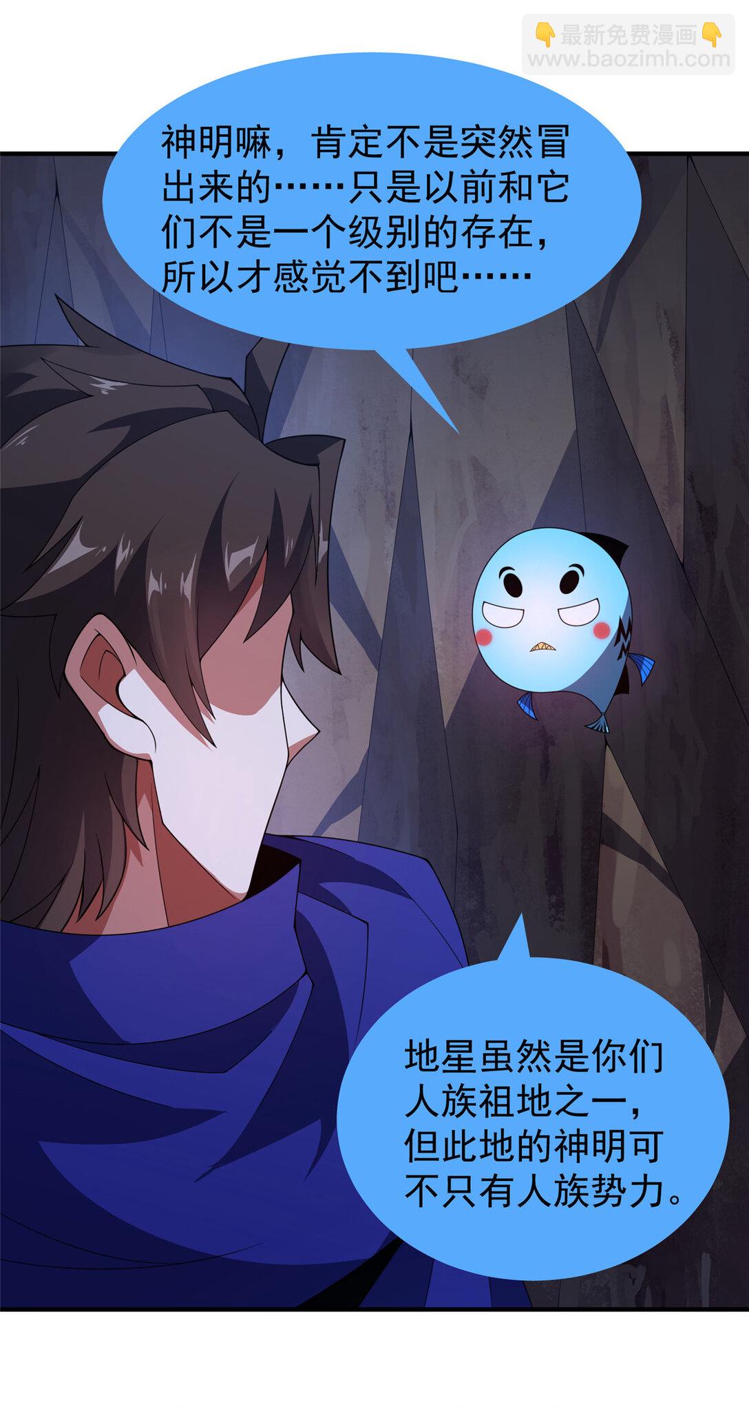 341 人族的希望-第346话