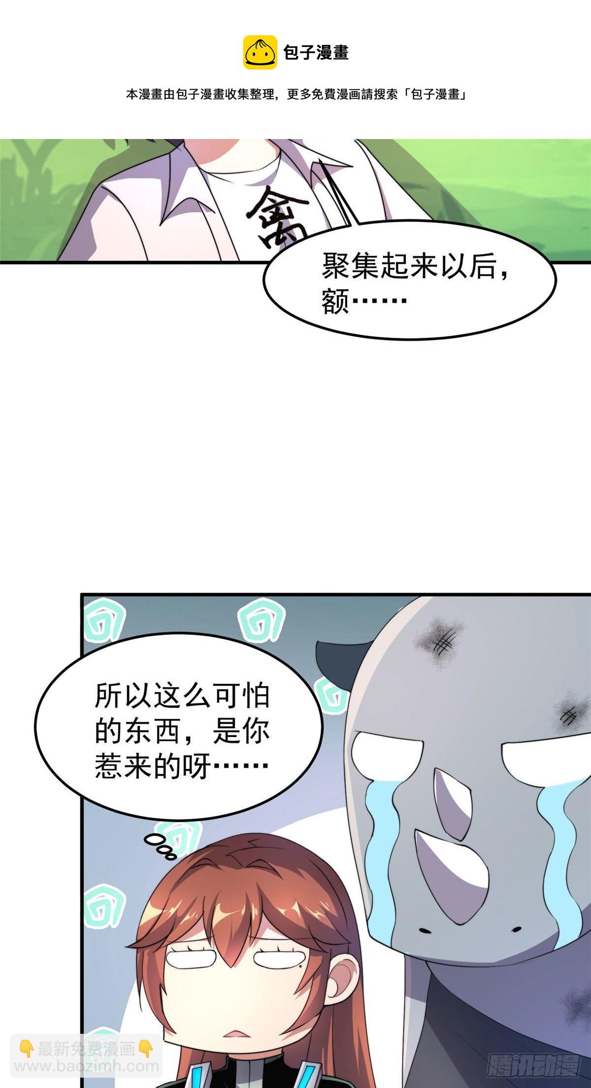 033 惹怒蛙群-第36话