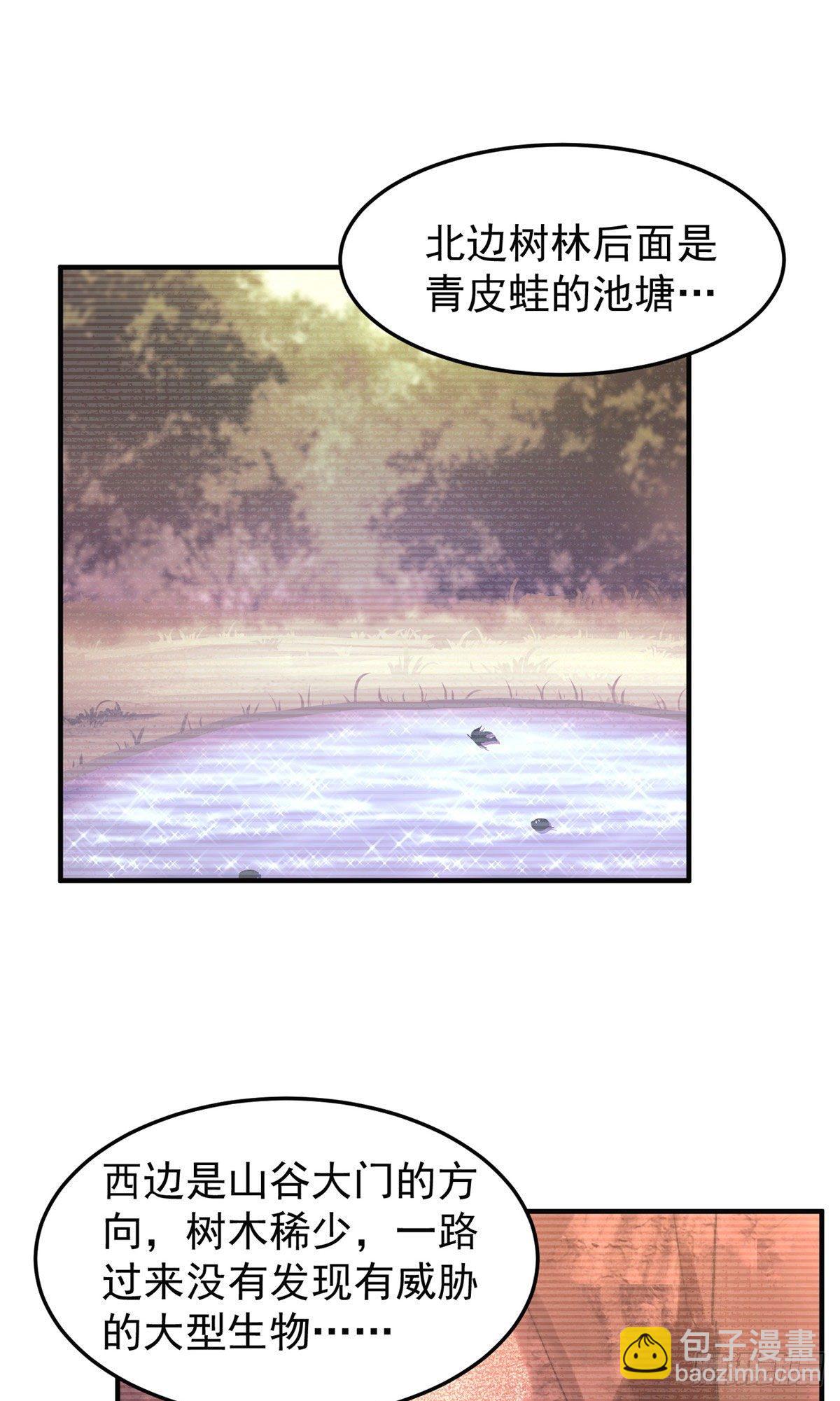 033 惹怒蛙群-第36话