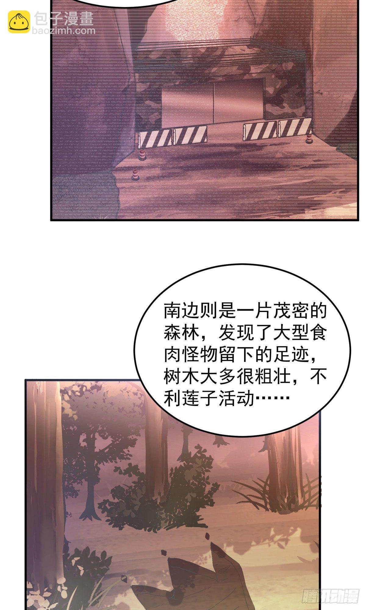 033 惹怒蛙群-第36话