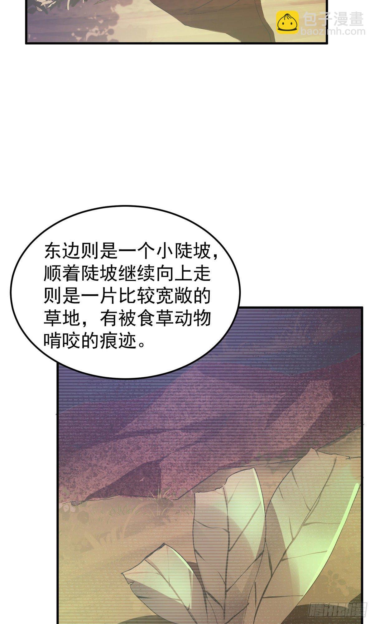 033 惹怒蛙群-第36话