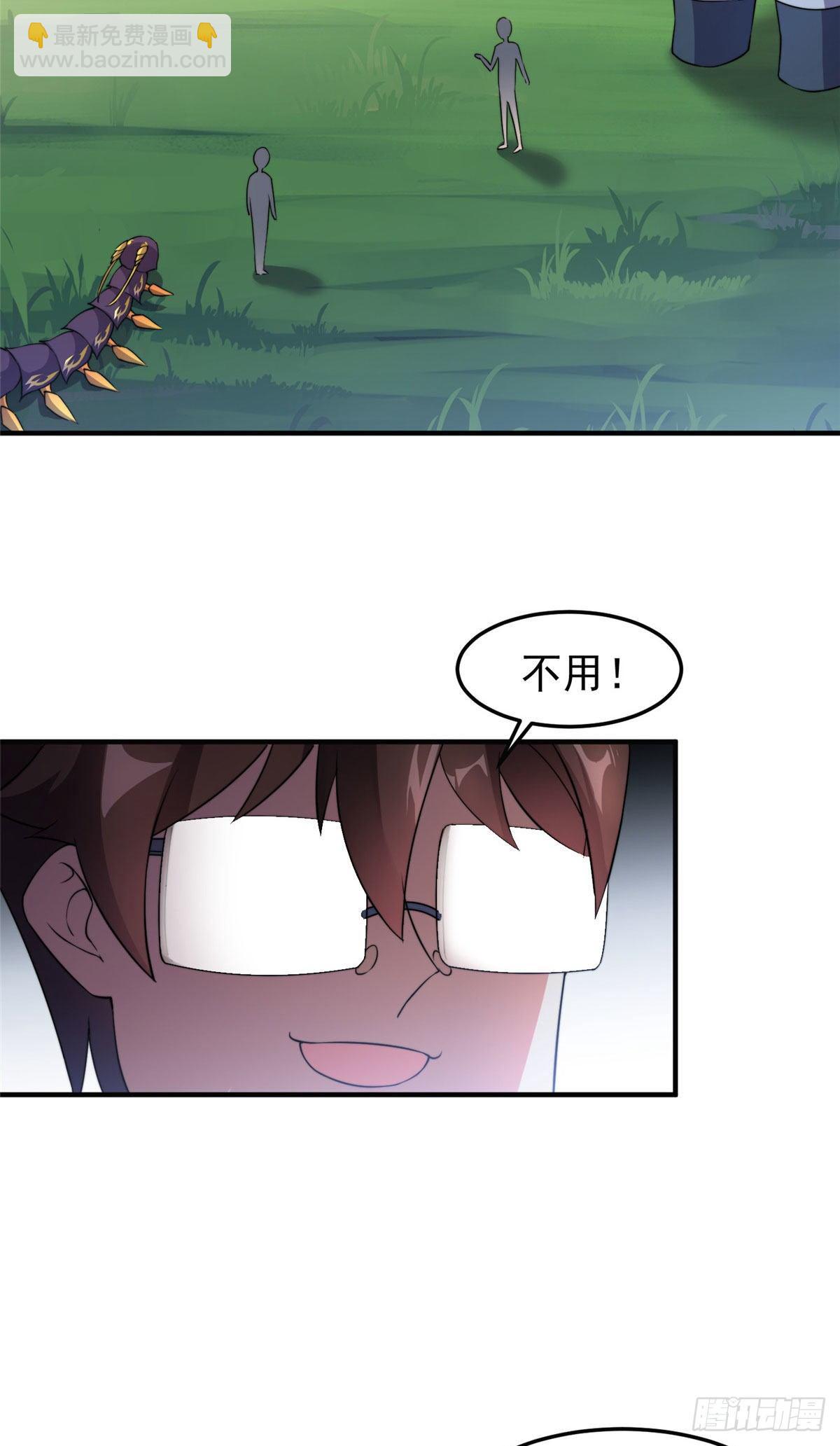 033 惹怒蛙群-第36话