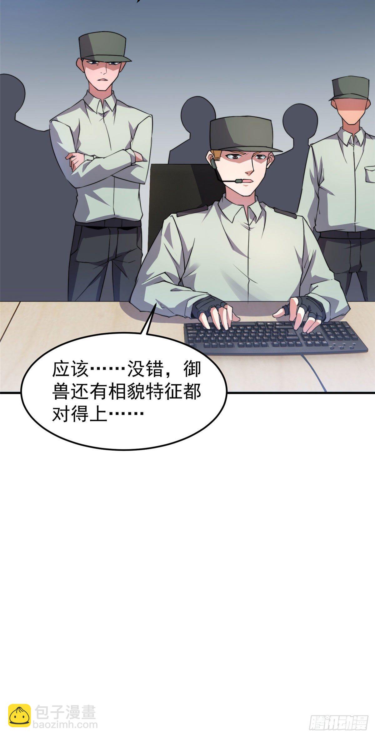 033 惹怒蛙群-第36话