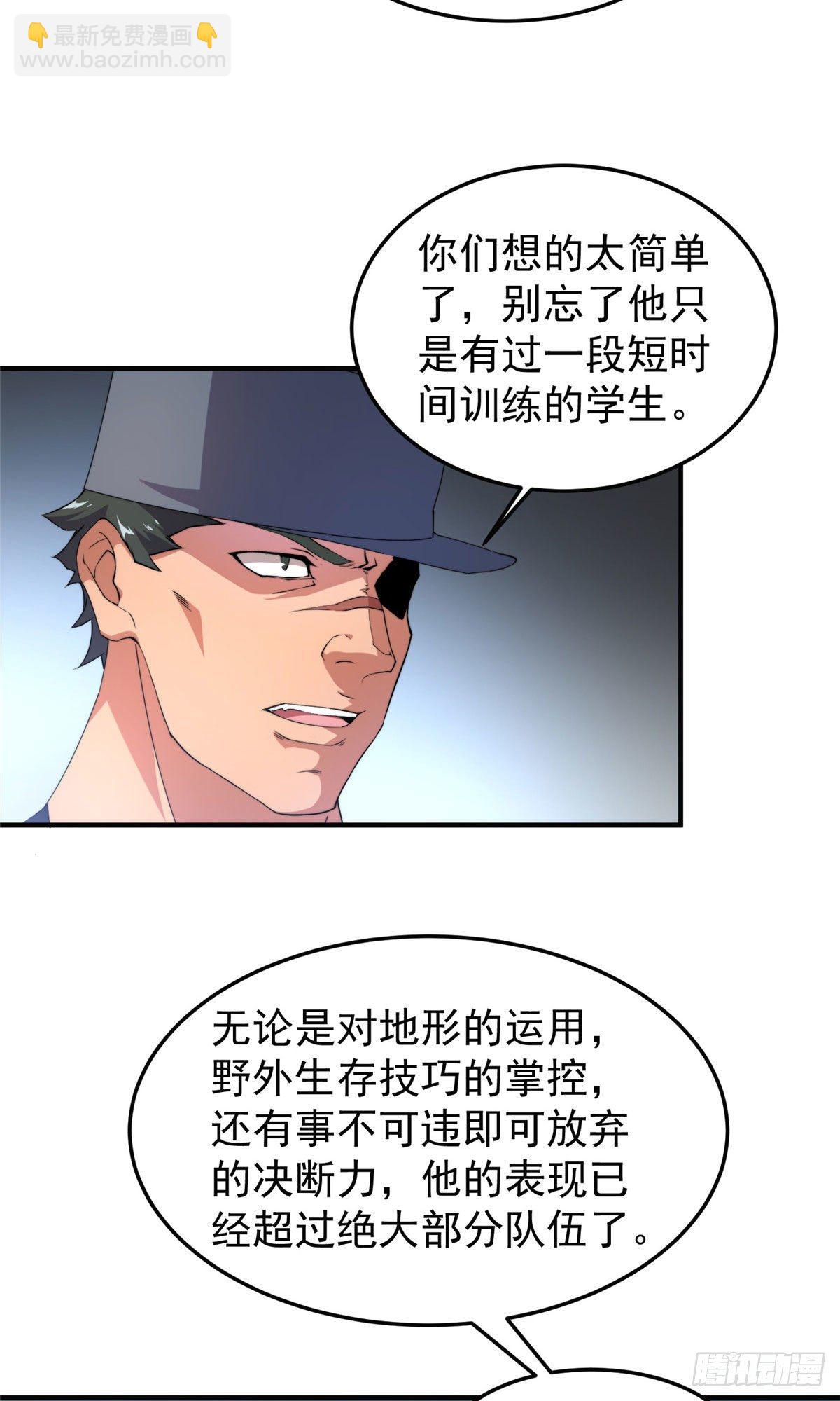 033 惹怒蛙群-第36话