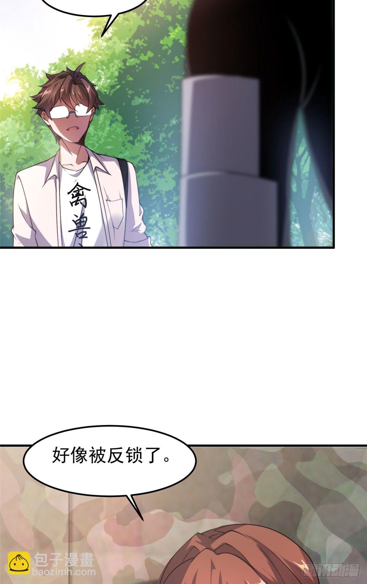033 惹怒蛙群-第36话
