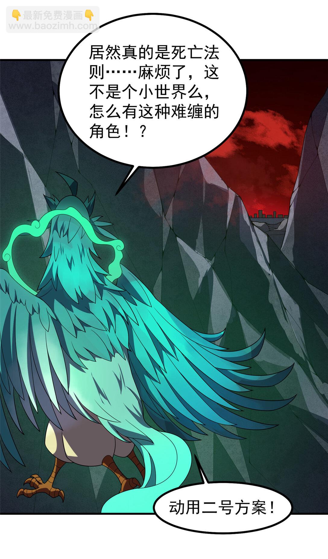 343 永恒青乌(1/2)-第348话