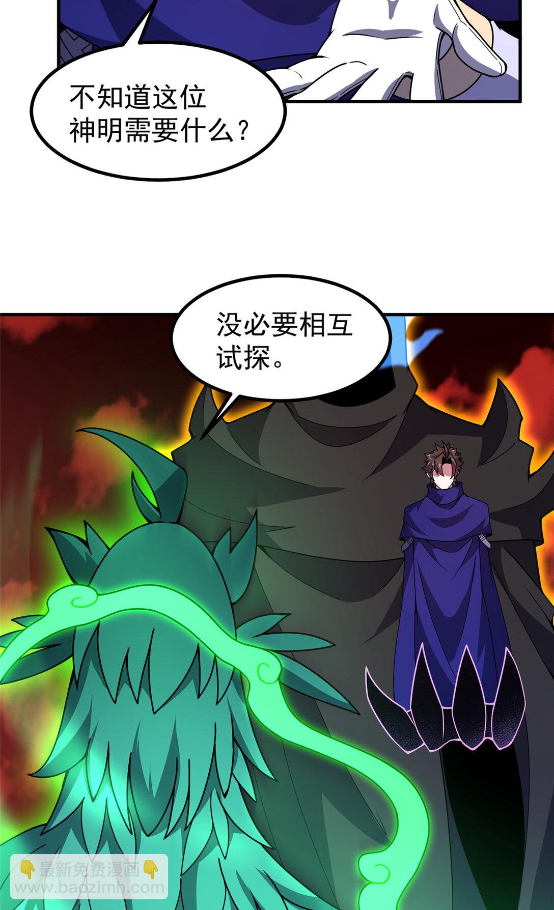 343 永恒青乌(1/2)-第348话