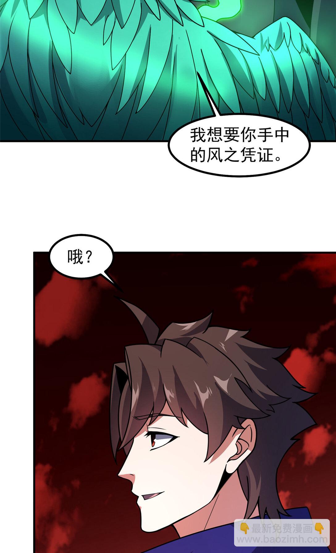 343 永恒青乌(1/2)-第348话