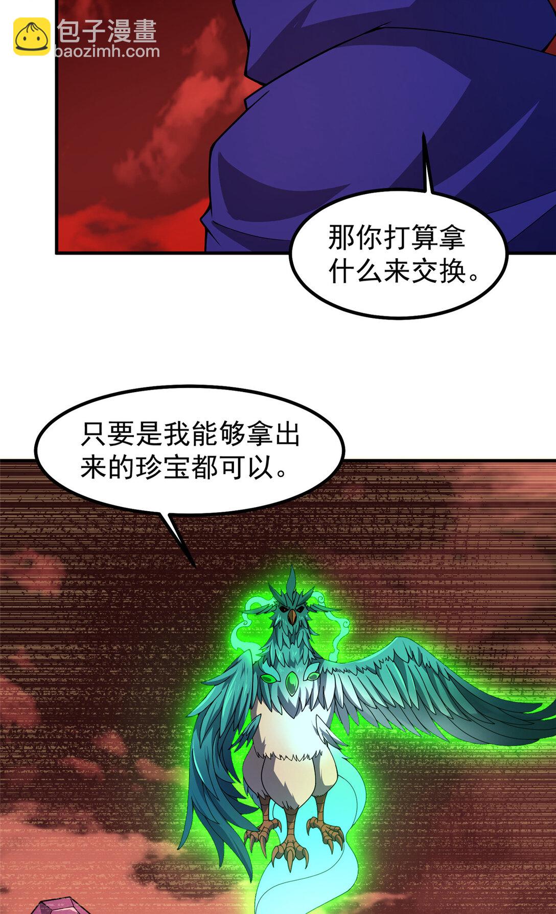 343 永恒青乌(1/2)-第348话