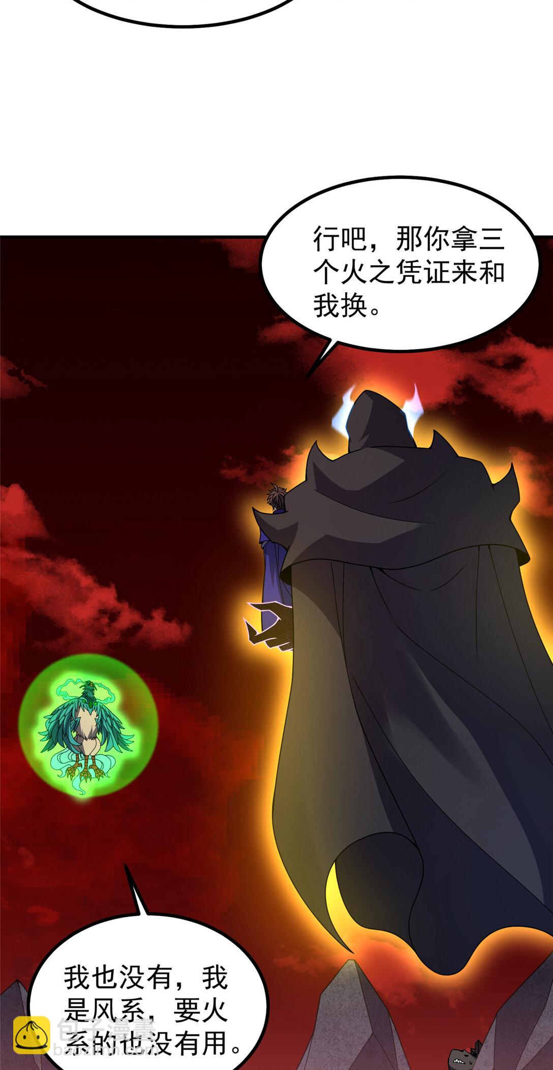 343 永恒青乌(1/2)-第348话