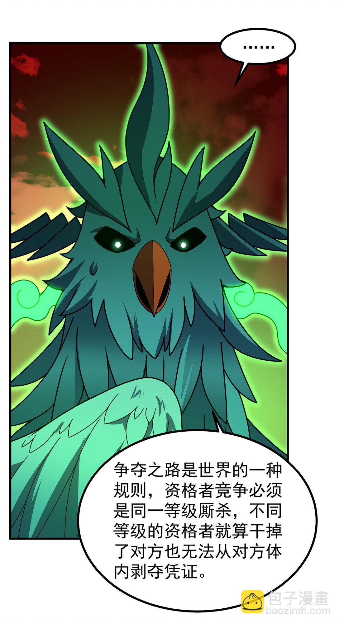 343 永恒青乌(1/2)-第348话