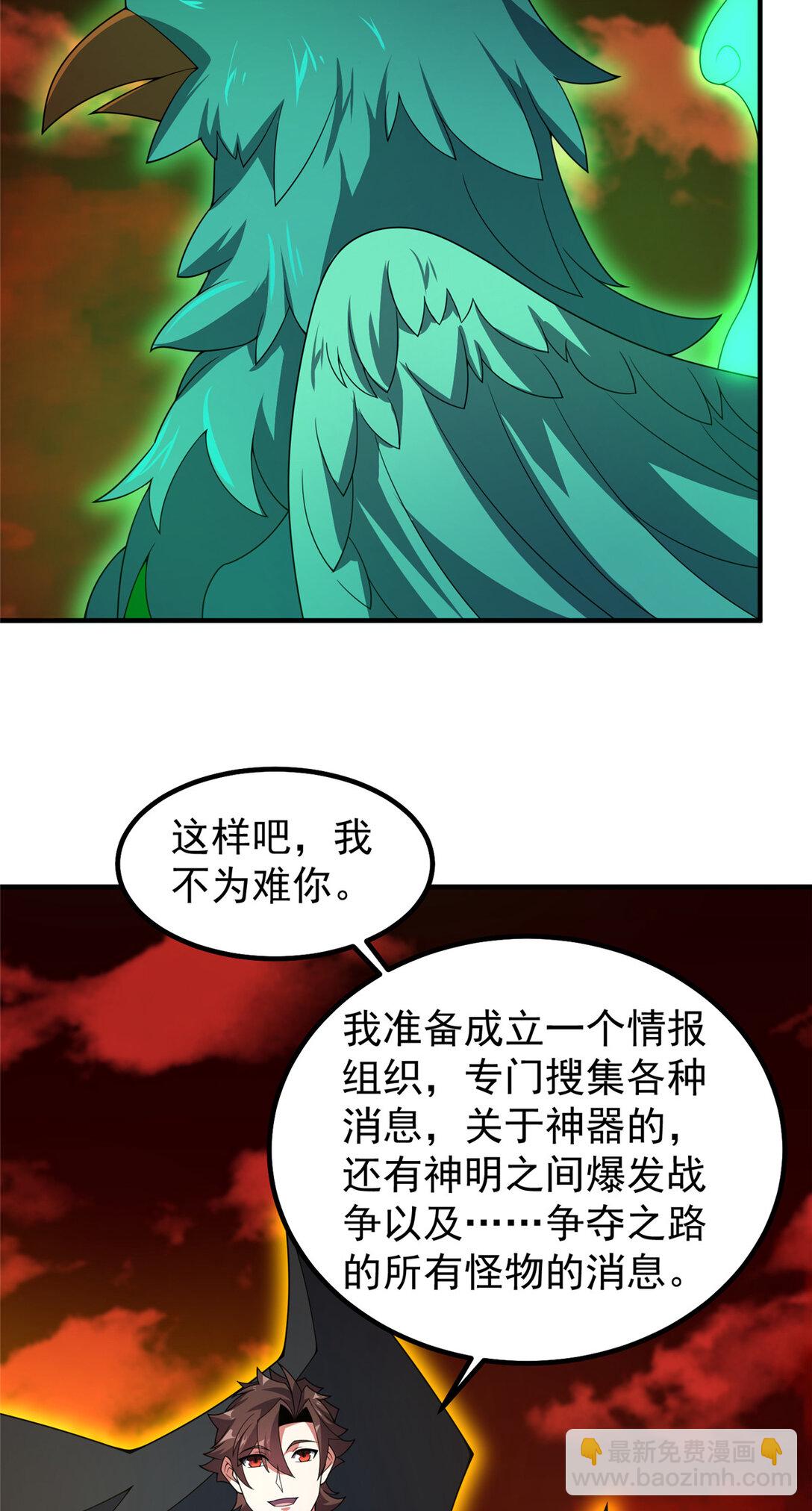 343 永恒青乌(1/2)-第348话