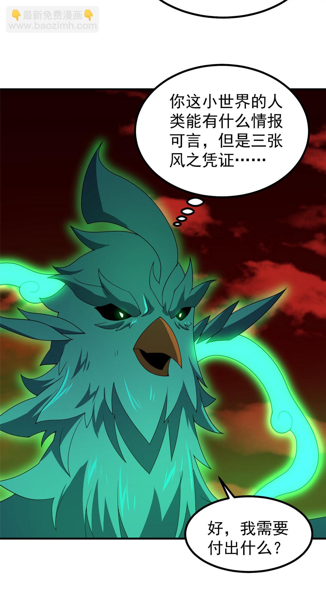 343 永恒青乌(1/2)-第348话