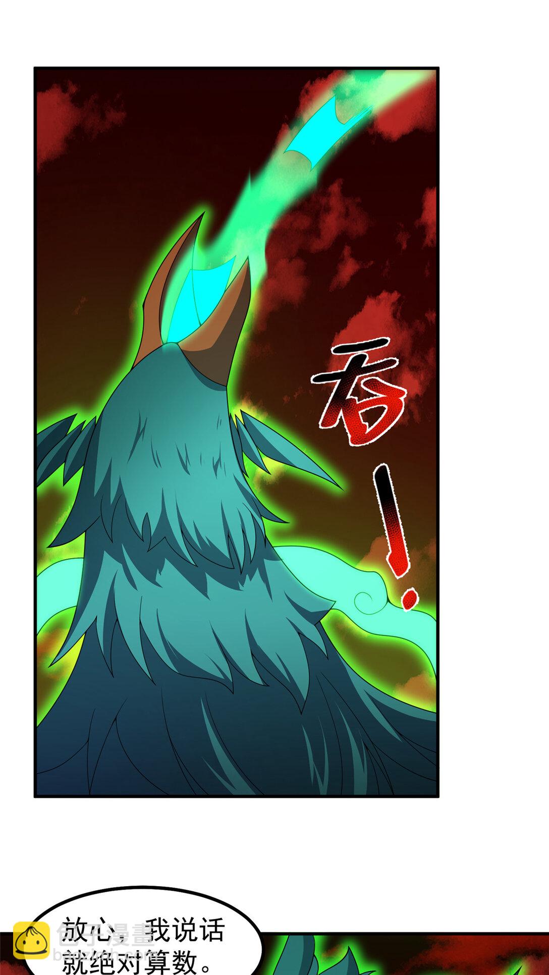 343 永恒青乌(1/2)-第348话