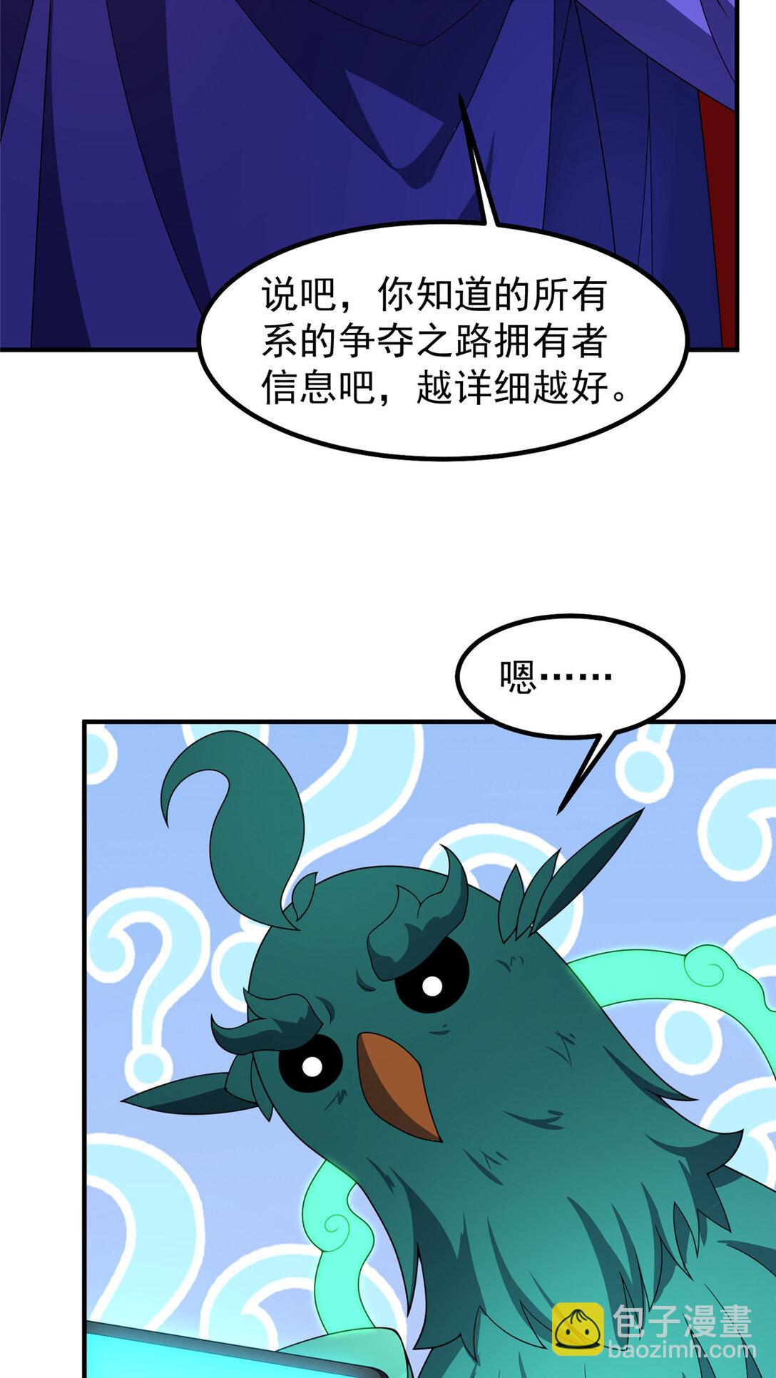 343 永恒青乌(1/2)-第348话