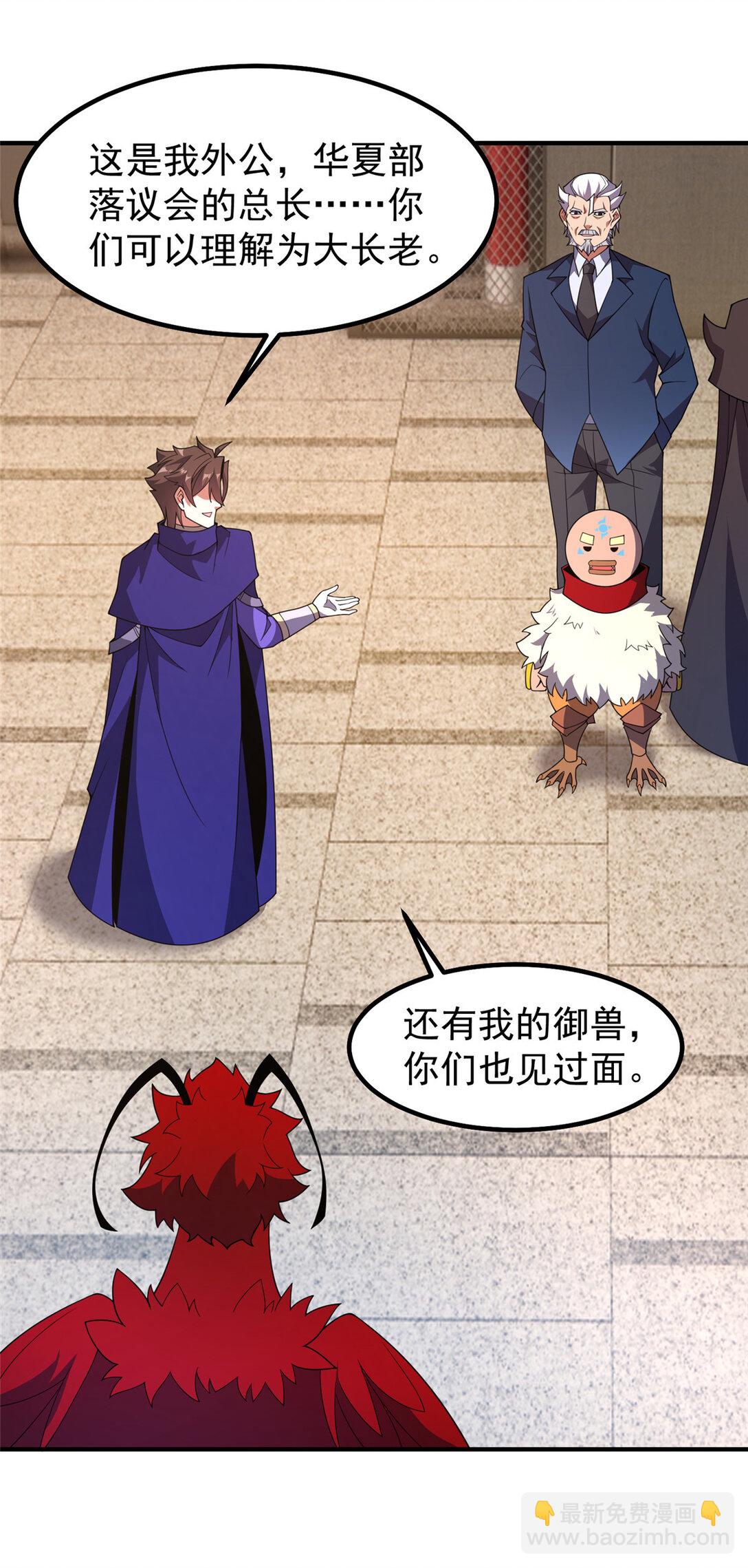 345 拖家带口争夺之路-第350话