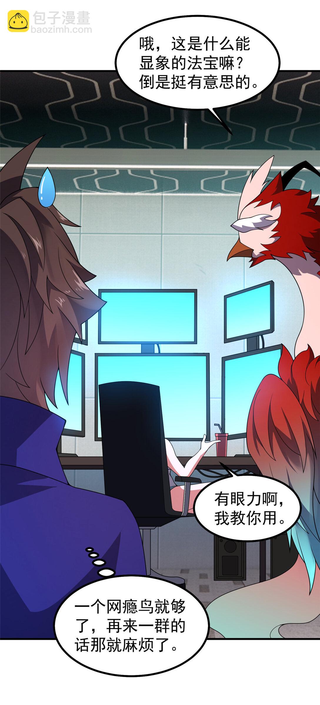 345 拖家带口争夺之路-第350话