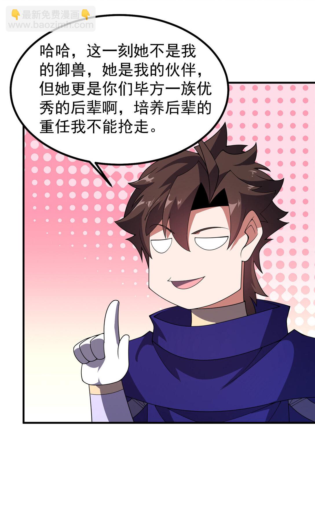 345 拖家带口争夺之路-第350话
