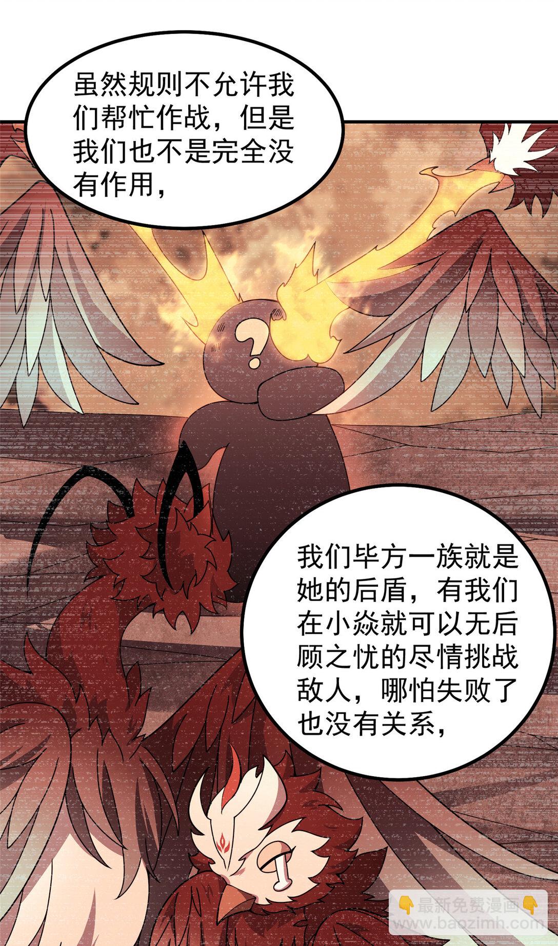 345 拖家带口争夺之路-第350话