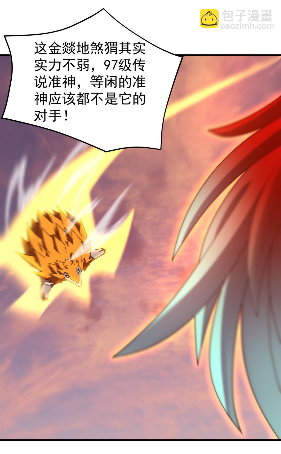 347 这鸟太凶残-第352话