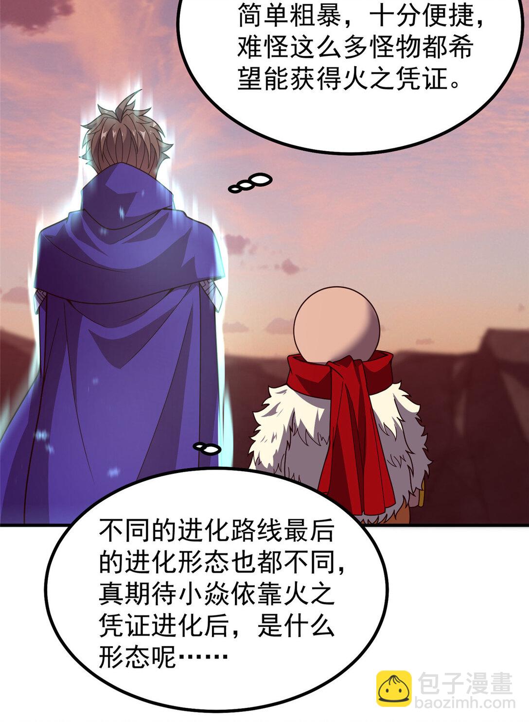347 这鸟太凶残-第352话