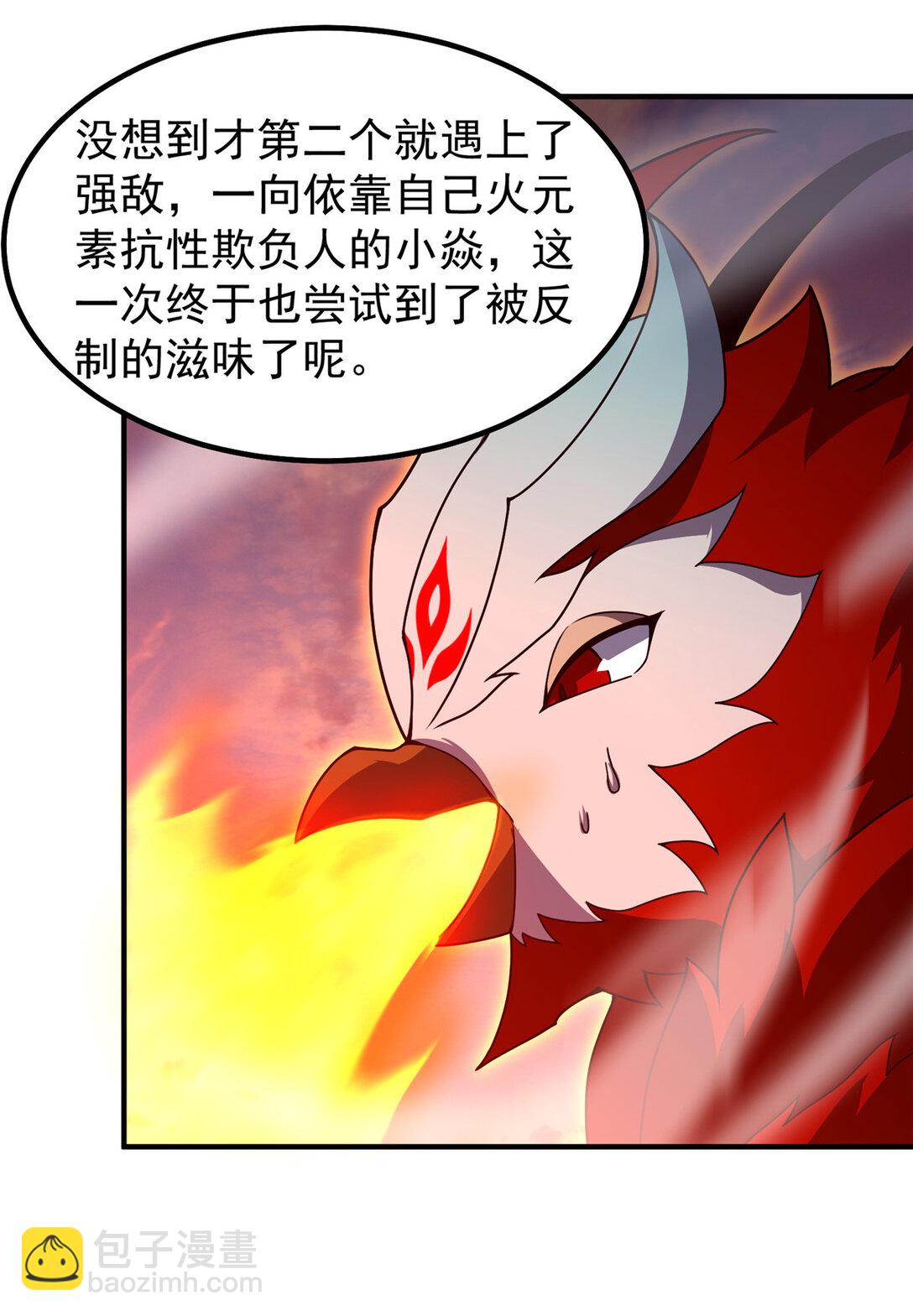 347 这鸟太凶残-第352话