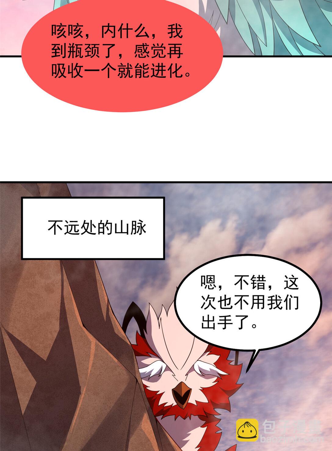 351 陨落(1/2)-第356话