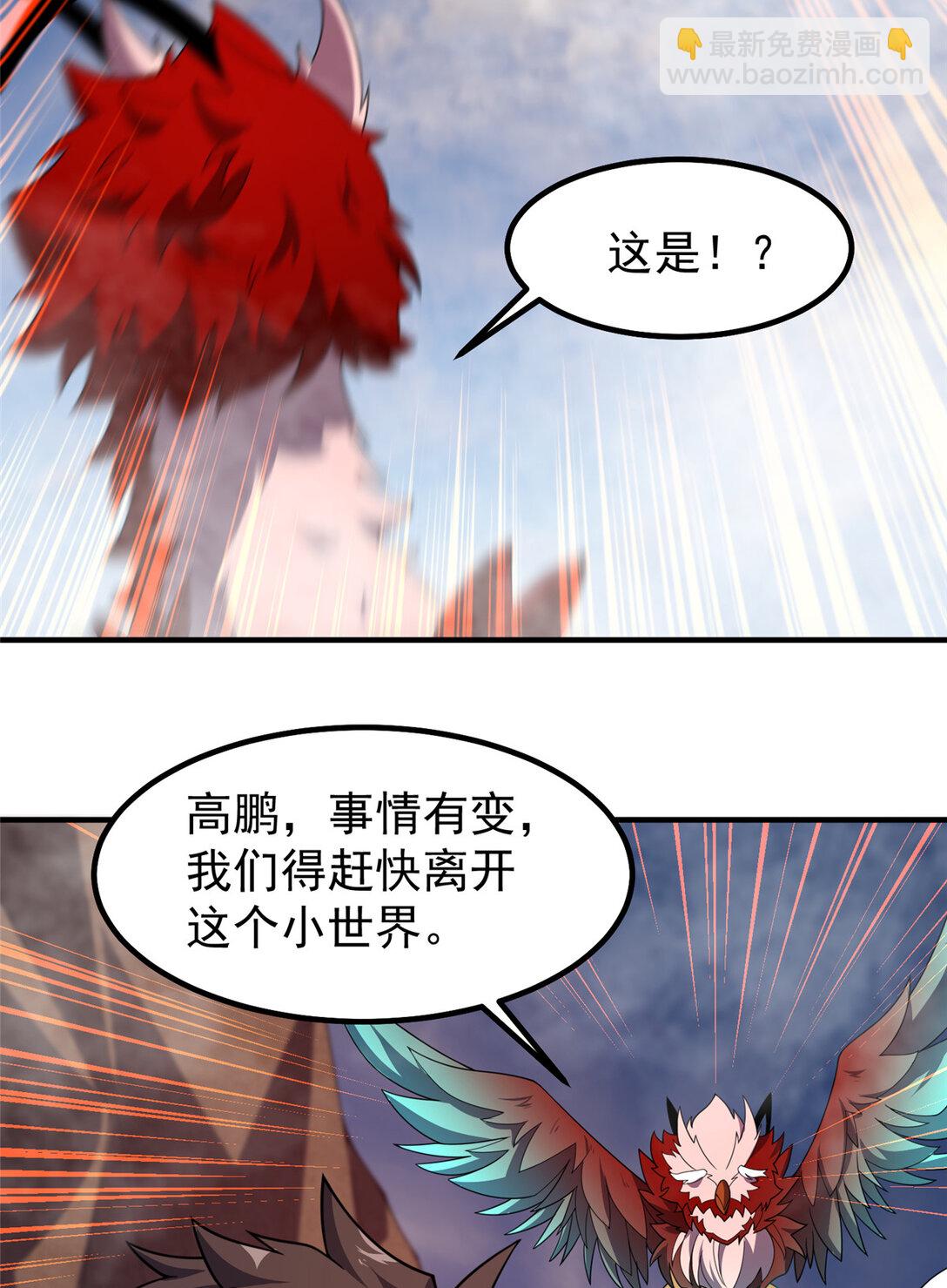 351 陨落(1/2)-第356话
