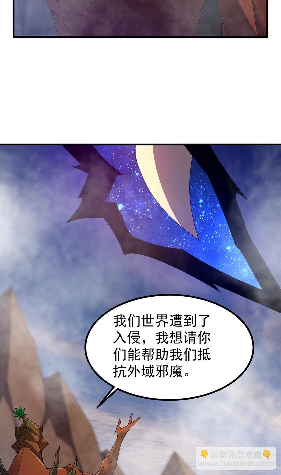 351 陨落(1/2)-第356话