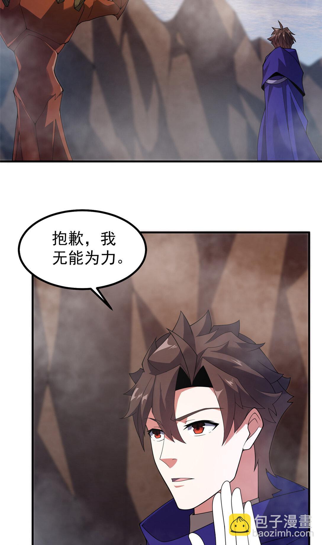 351 陨落(1/2)-第356话