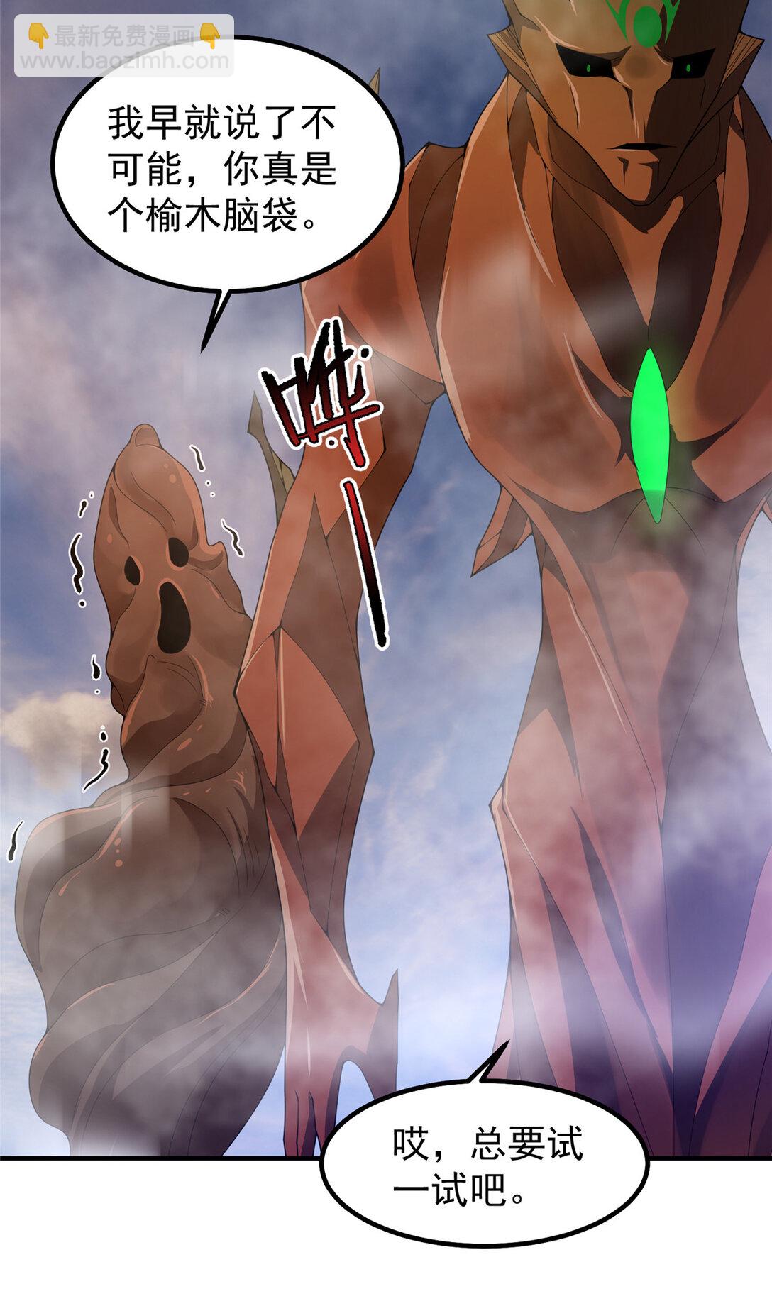 351 陨落(1/2)-第356话