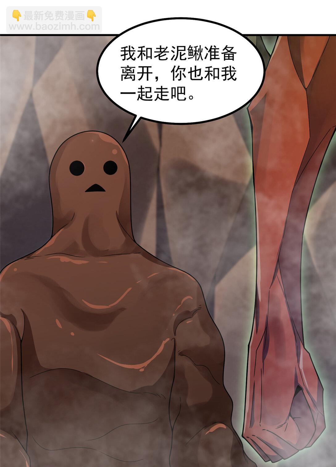 351 陨落(1/2)-第356话