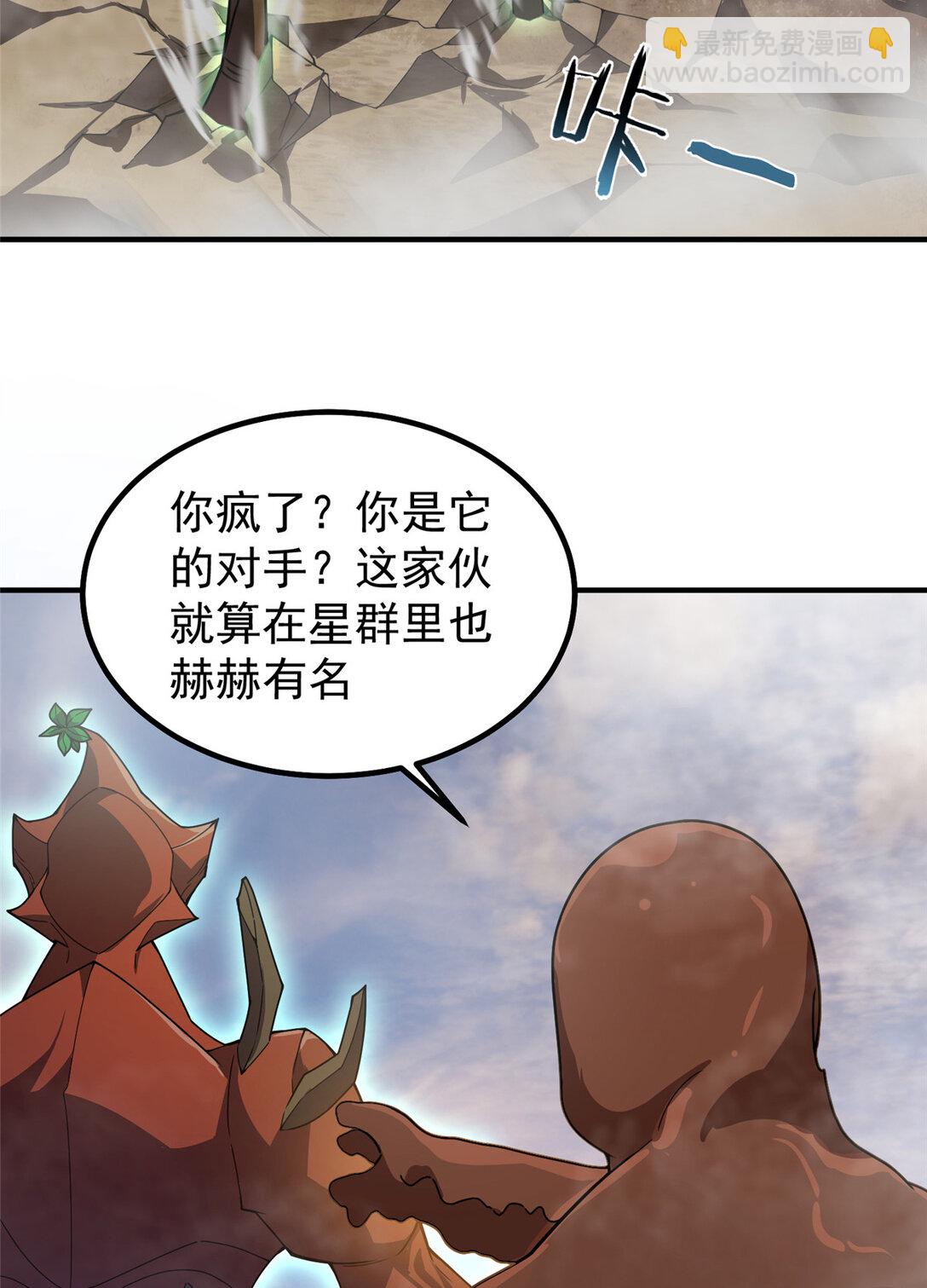 351 陨落(1/2)-第356话