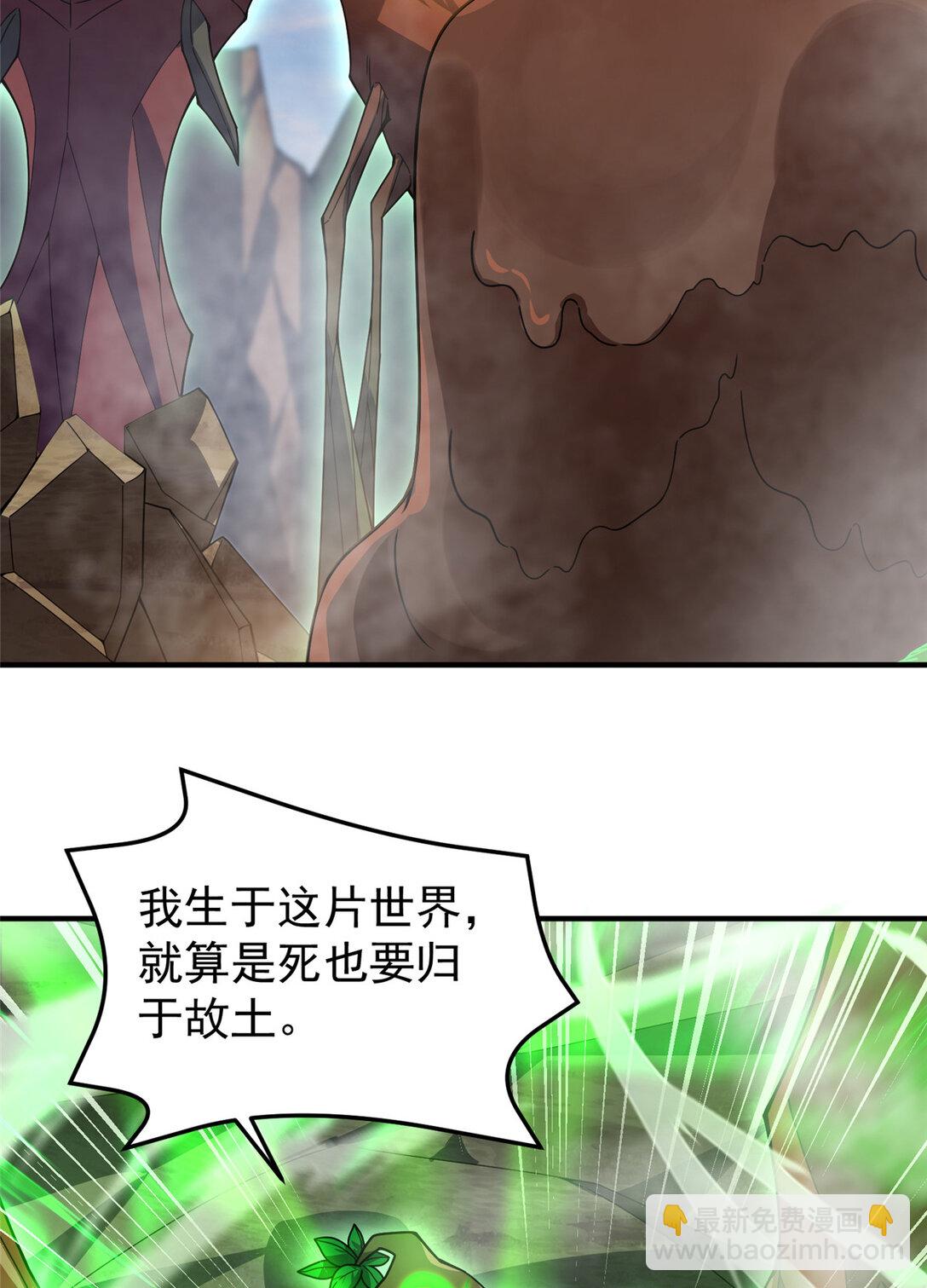 351 陨落(1/2)-第356话