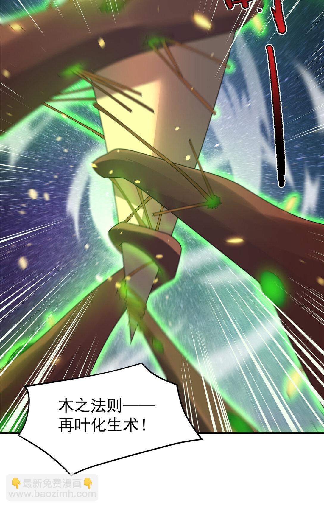 351 陨落(1/2)-第356话