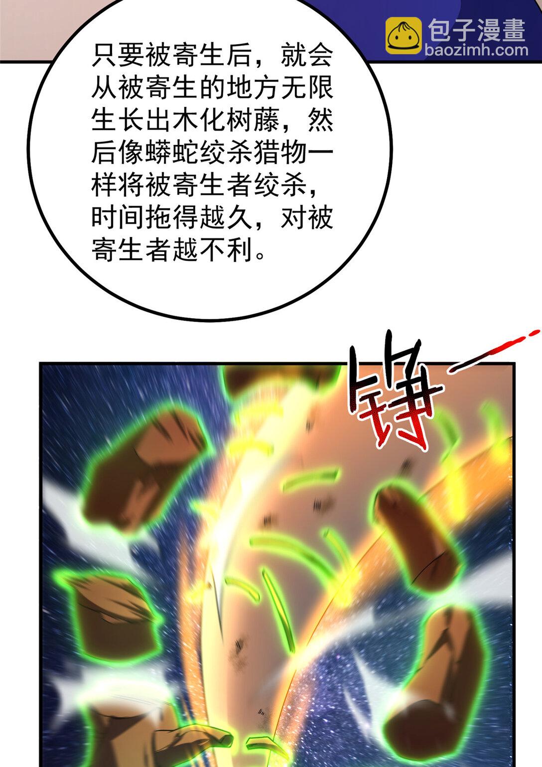 351 陨落(1/2)-第356话