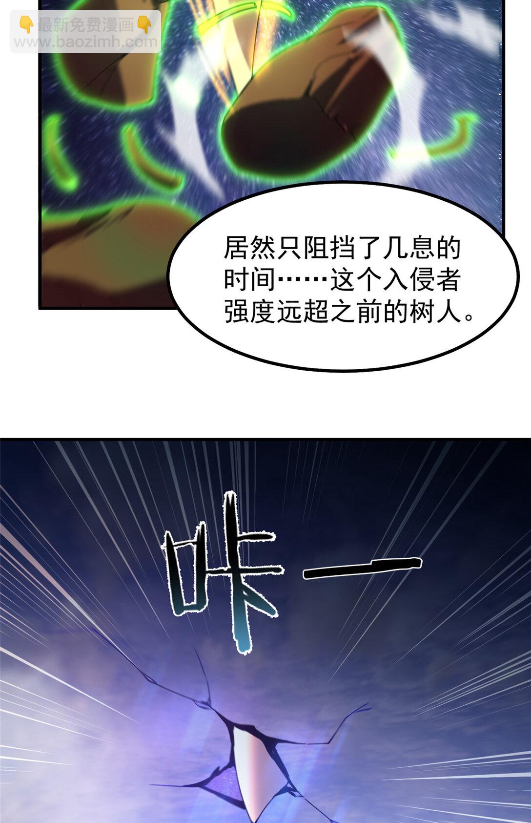 351 陨落(1/2)-第356话