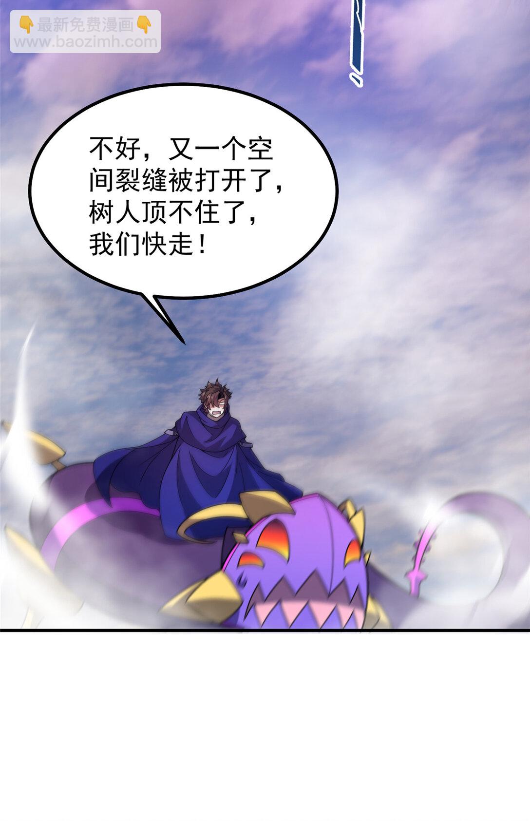 351 陨落(1/2)-第356话