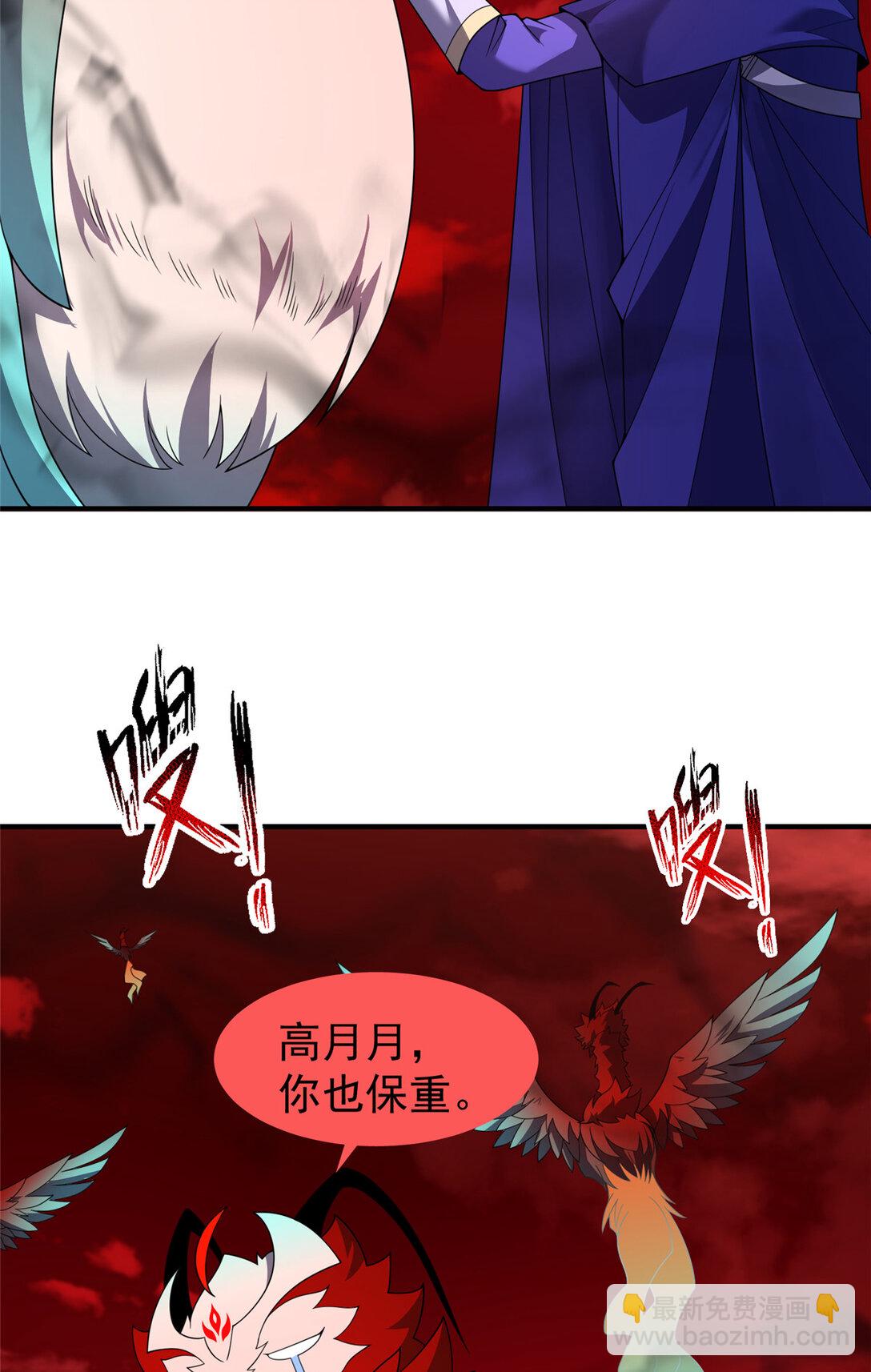 353 准备出发(1/2)-第358话