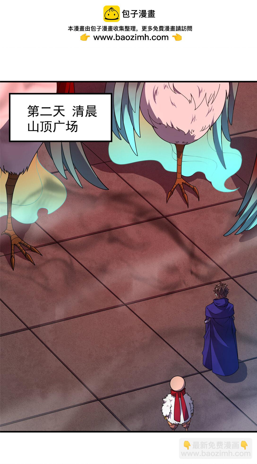353 准备出发(1/2)-第358话