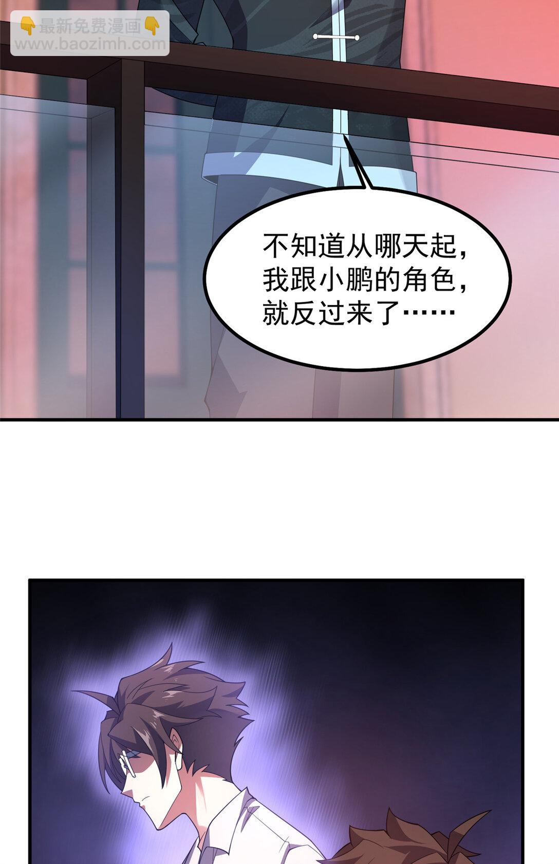 353 准备出发(1/2)-第358话