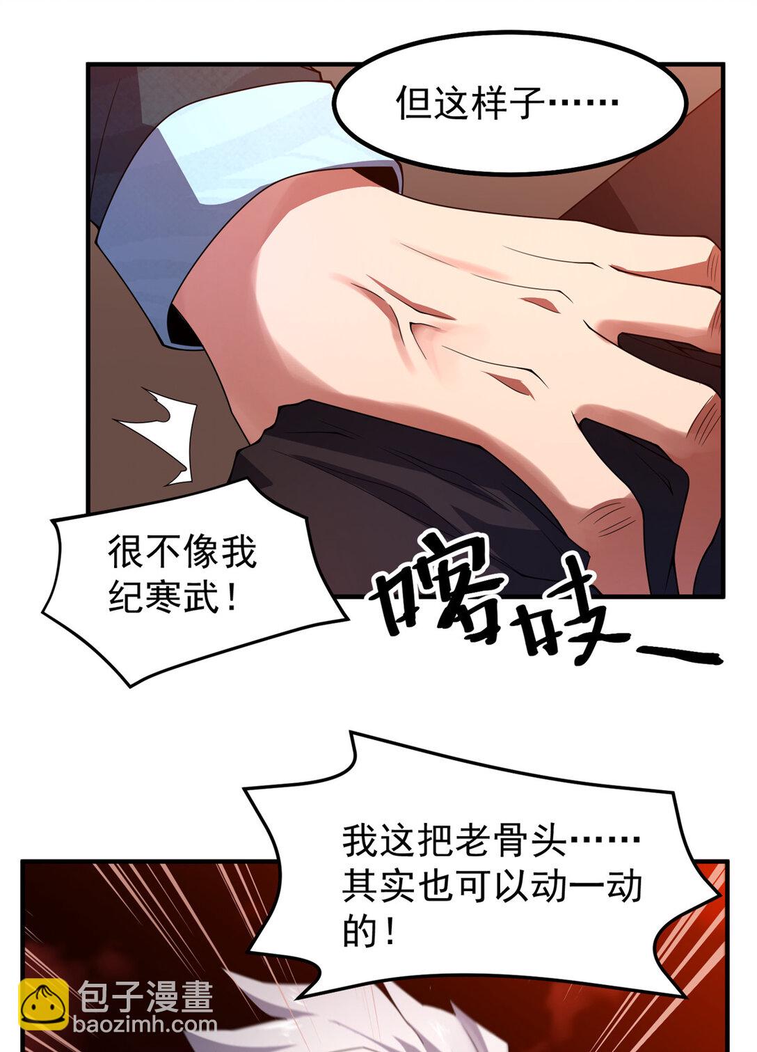 353 准备出发(1/2)-第358话