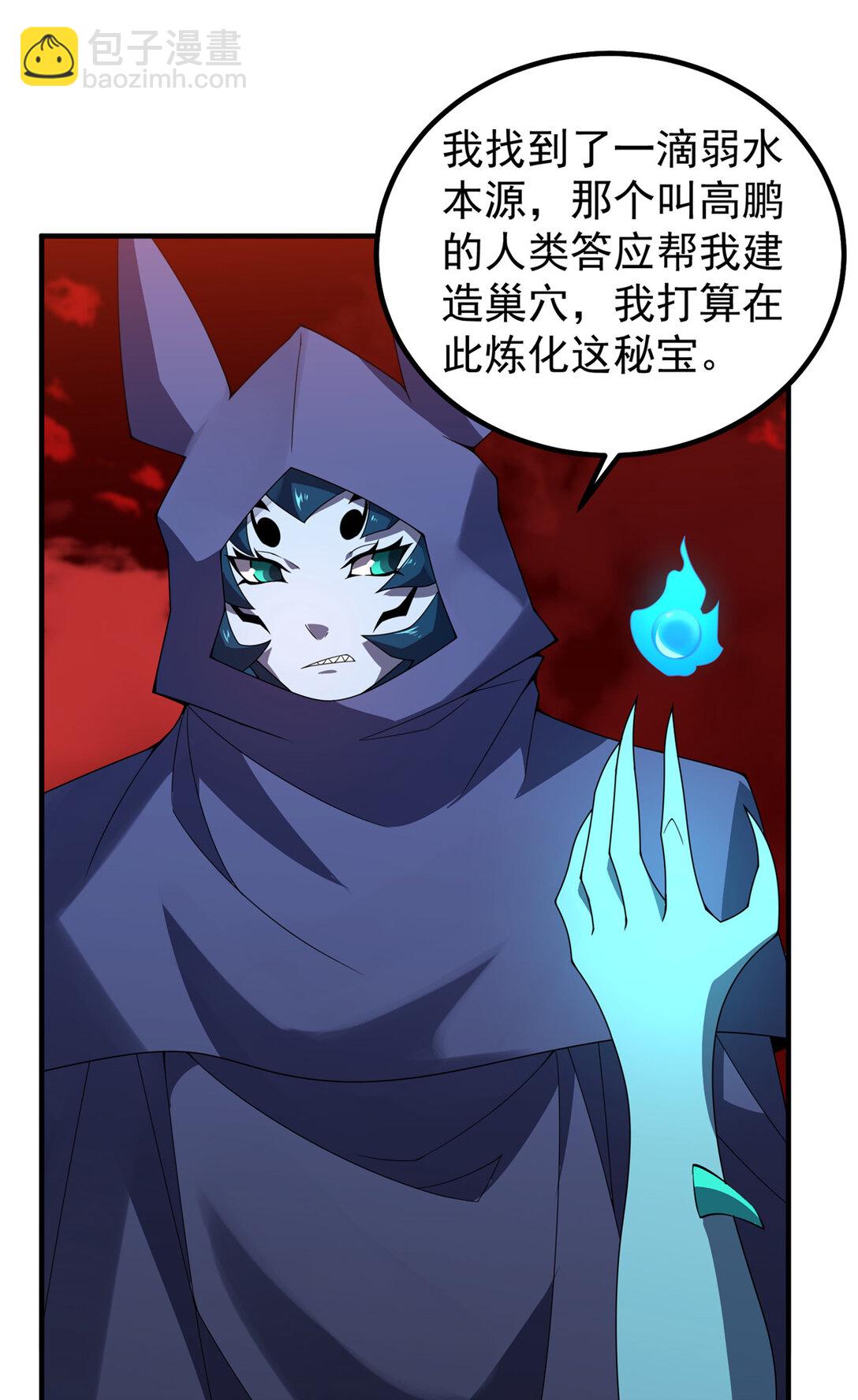 353 准备出发(1/2)-第358话