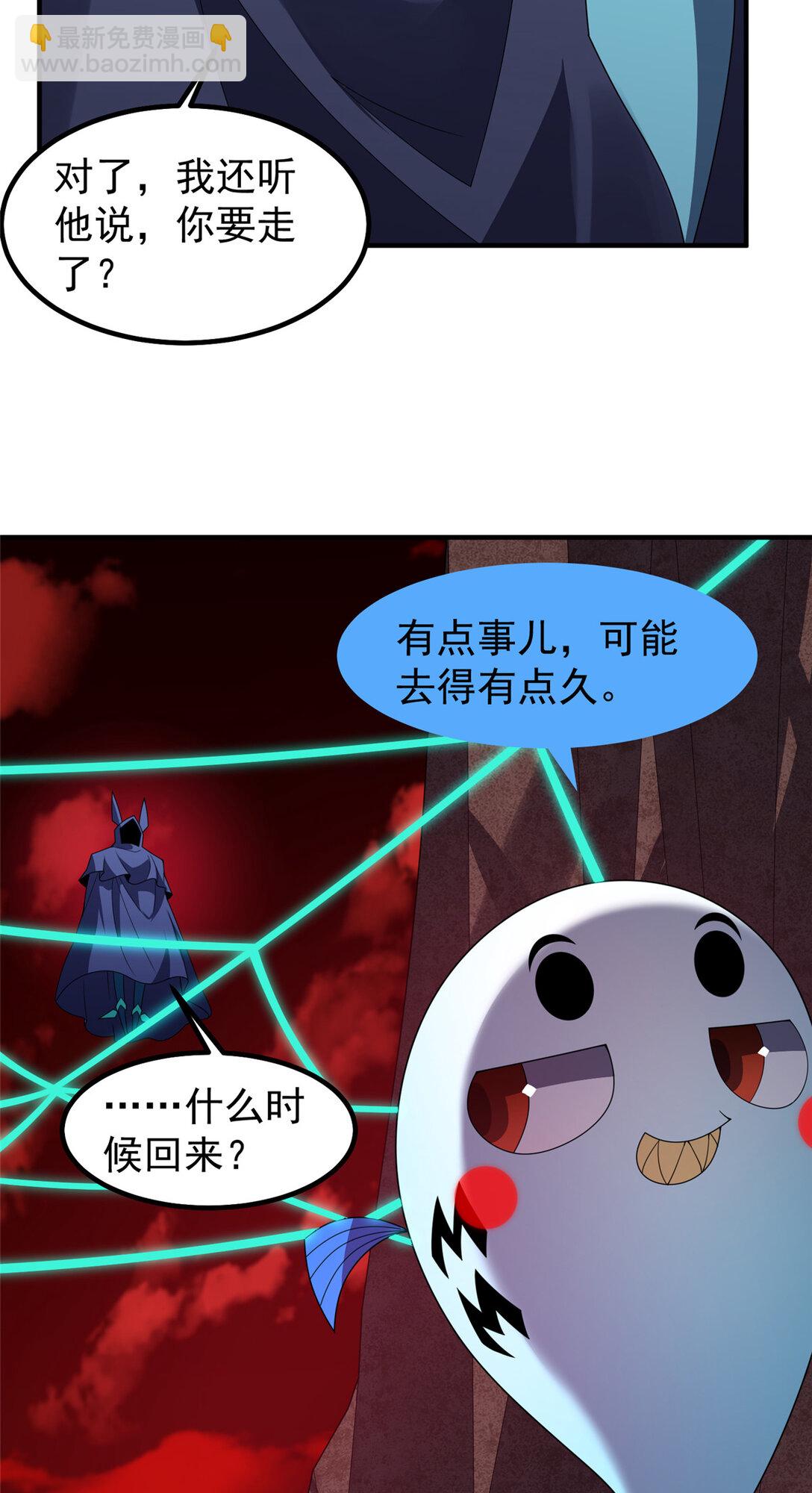 353 准备出发(1/2)-第358话