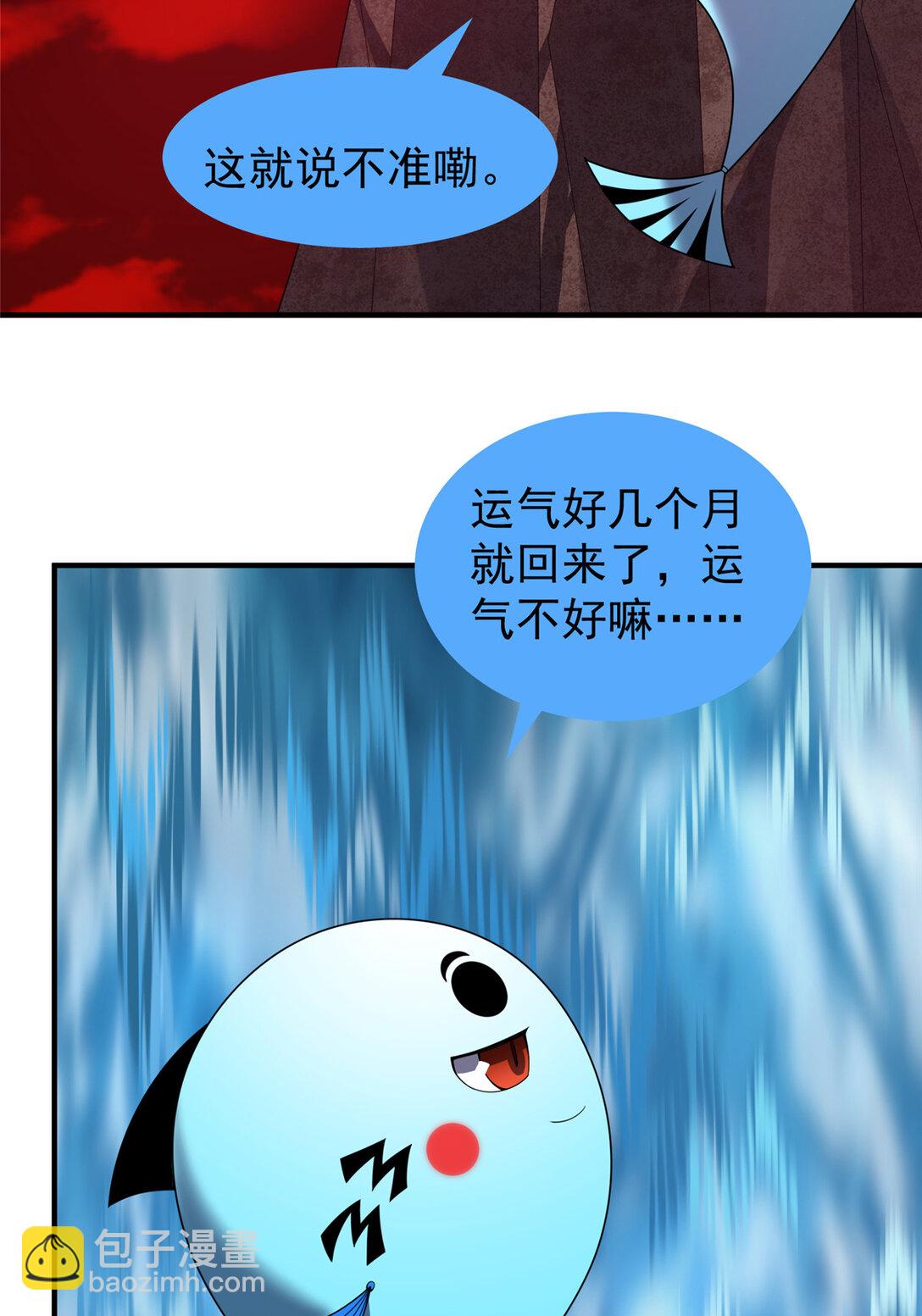 353 准备出发(1/2)-第358话