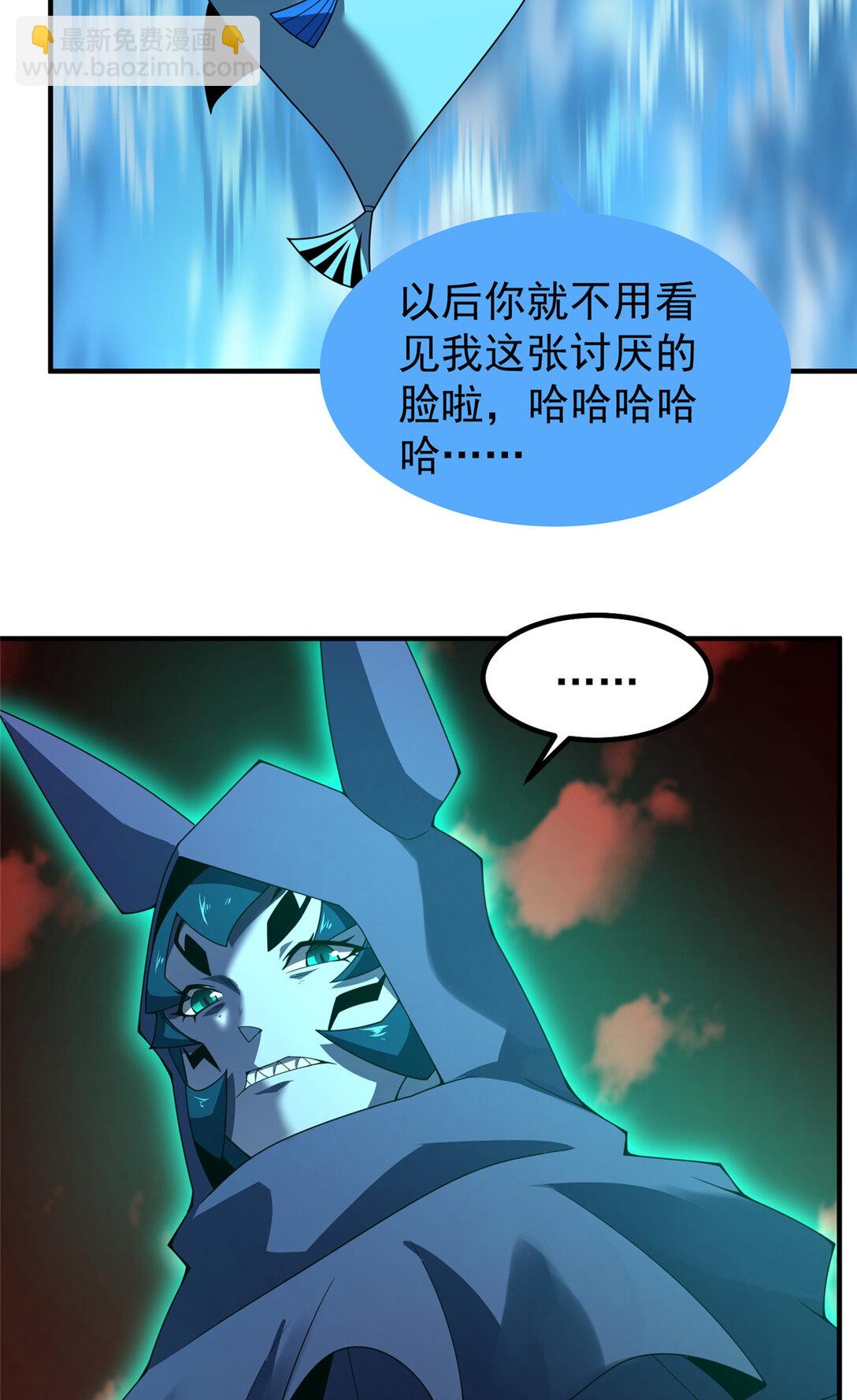 353 准备出发(1/2)-第358话